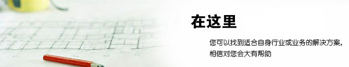 和諧萬維工程項目管理軟件的常見問題